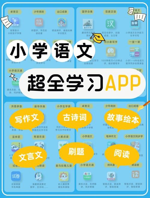 语文学习软件下载（学语文软件app）