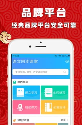 语文学习软件下载（学语文软件app）