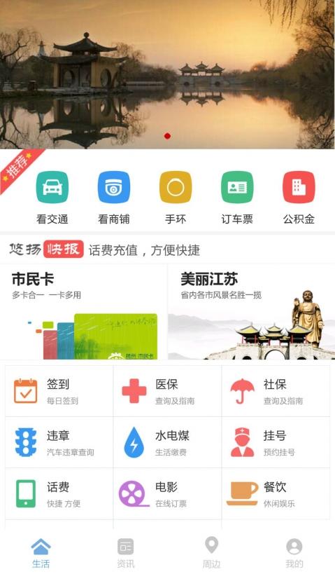 悠扬app下载（悠扬官方下载）