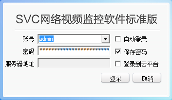 网络摄像机软件下载（网络摄像机软件下载免费）