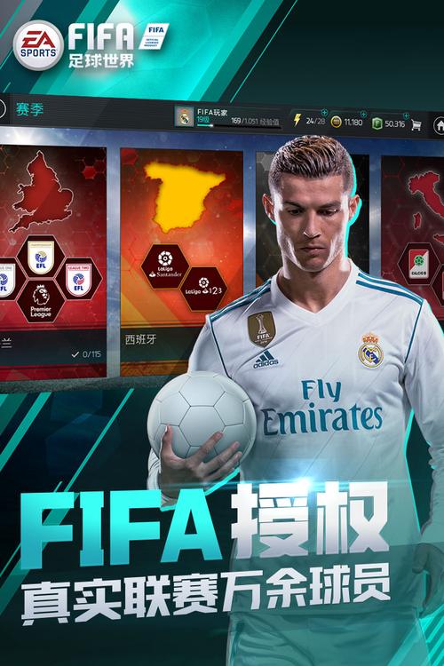 下载fifaapp（下载fifa测试服）