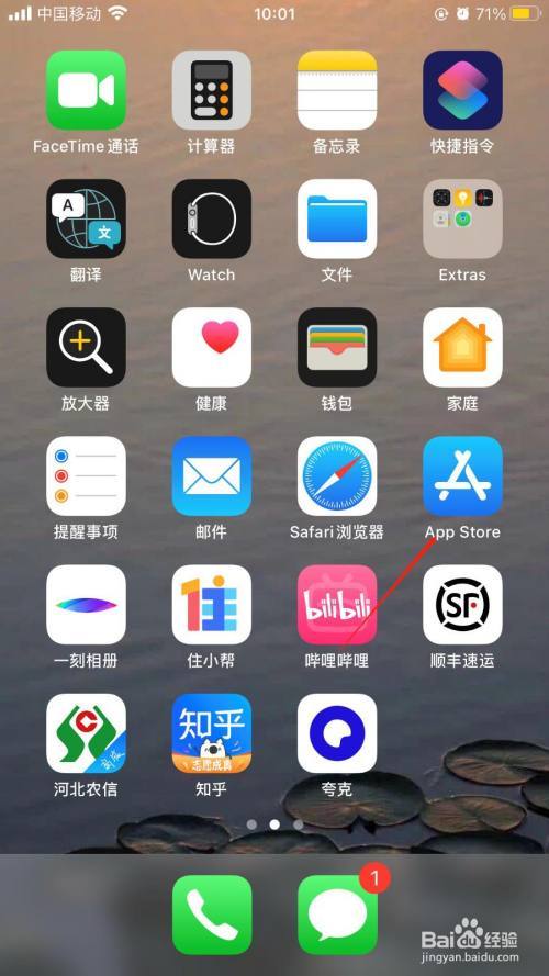 怎么下载手机app软件（在手机怎么下载app）