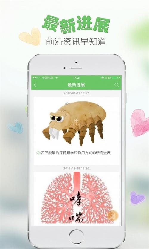 医易app下载（医易网下载）