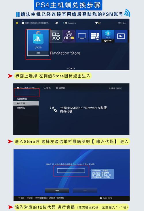 ps4手机app下载（ps4手机app官方下载）