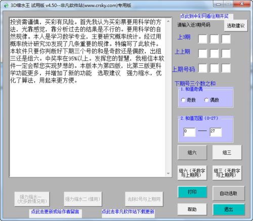 3d缩水软件下载（3d万能缩水软件）