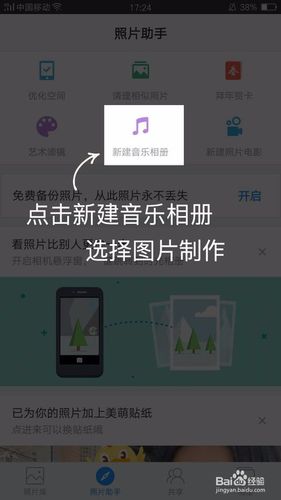 立体音乐相册app下载（免费制作立体相册音乐相册软件）