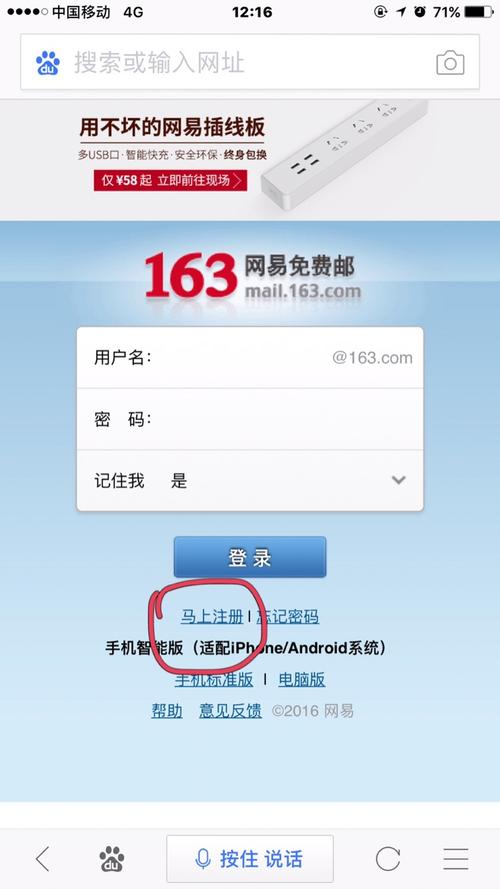 163邮箱下载官方网app（163邮箱下载手机版官网 app）