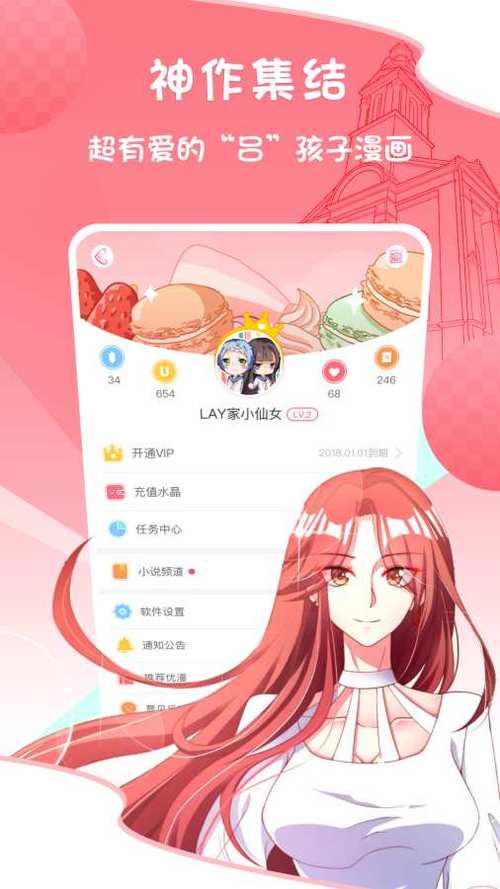 爱优漫app官方下载（爱优漫最新版下载）