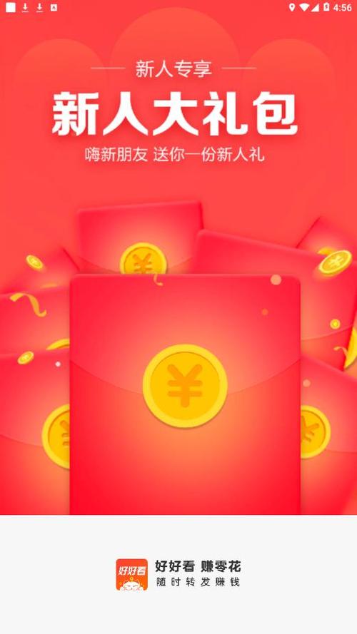 下载app得红包（下载app红包软件赚钱是真的吗）