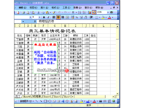 怎么下载做表格的软件下载（怎么下载表格办公软件）