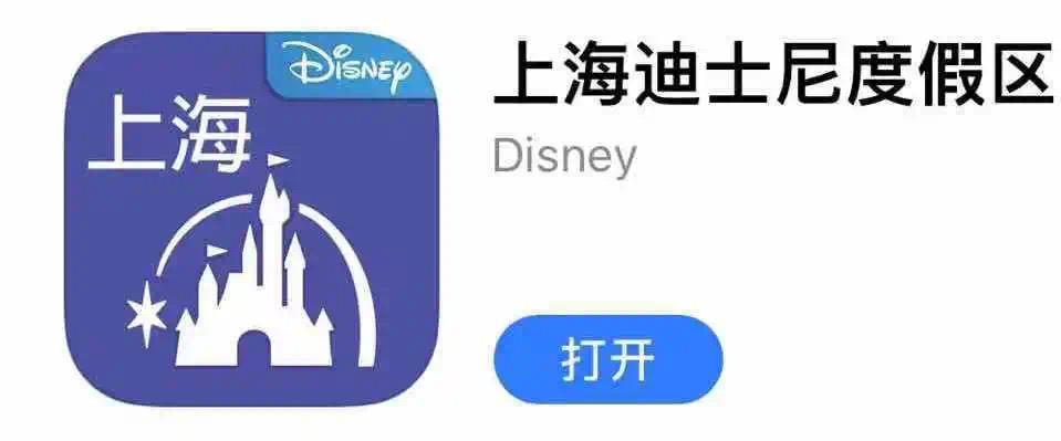 下载迪士尼乐园app（下载迪士尼乐园a p p）