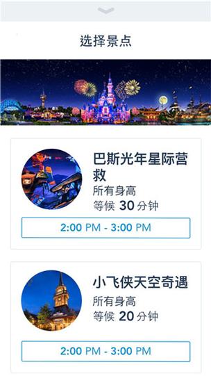 下载迪士尼乐园app（下载迪士尼乐园a p p）