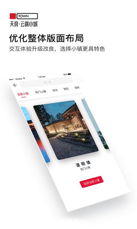 下载小城小易app（小城易购）