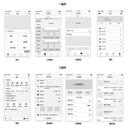 app原型下载（软件原型下载）