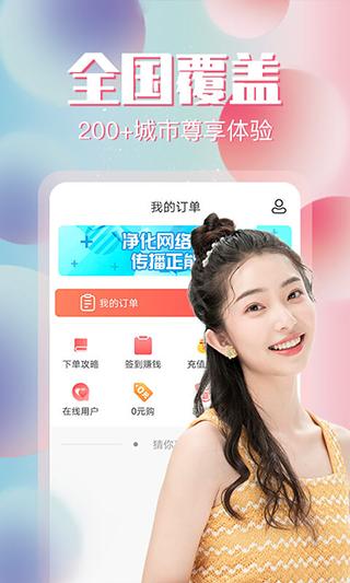 下载同城约单app（软件同城约单在线下载）