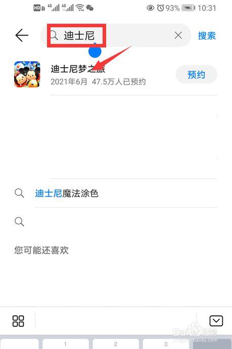 迪士尼app怎么下载（怎么下载迪士尼官方app）