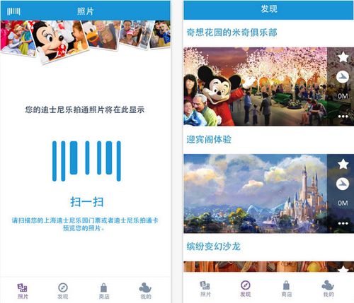 迪士尼app怎么下载（怎么下载迪士尼官方app）