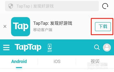 taptap软件下载（Taptap软件下载）