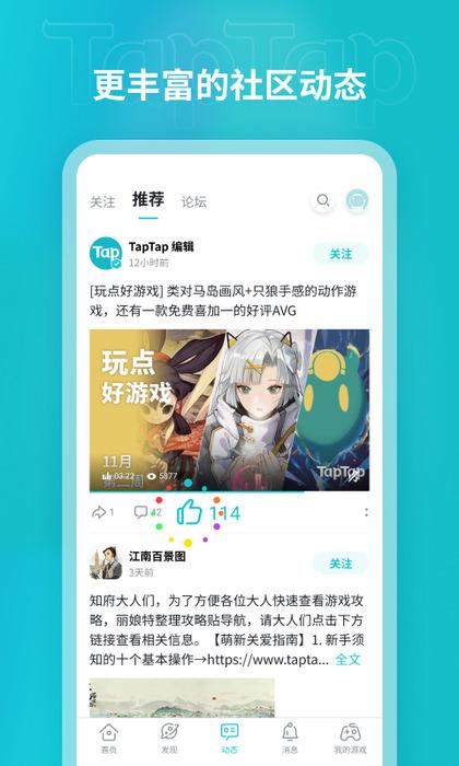 taptap软件下载（Taptap软件下载）