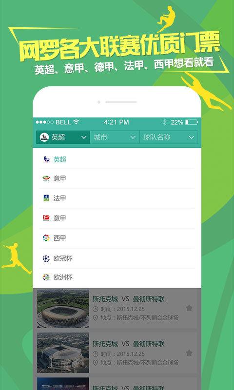 球探体育app官方下载（球探体育app官方下载 app苹果）
