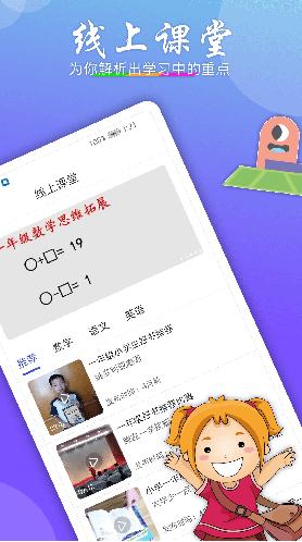 小学搜题软件下载（小学查题的软件下载）