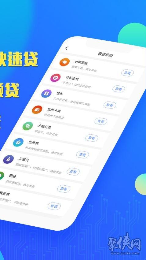 秒读贷款app下载（秒读贷款是哪家公司的）