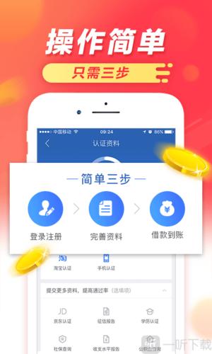 秒读贷款app下载（秒读贷款是哪家公司的）