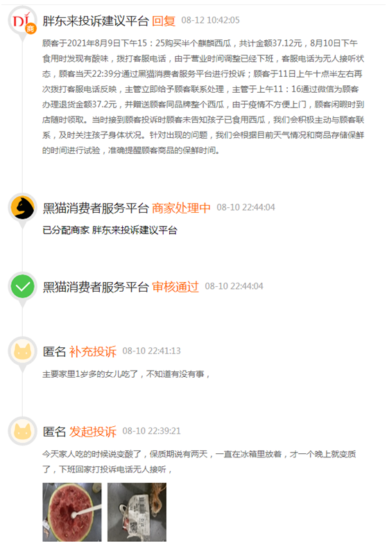 消费服务网app下载（消费服务网投诉中心）