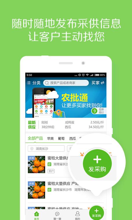 惠农网app下载（惠农网app下载安装最新版本）