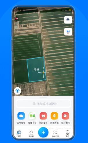 手机测量土地面积软件下载（手机测量土地面积软件app）