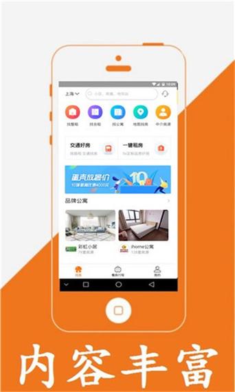 房盟网app下载（房盟旅居app）