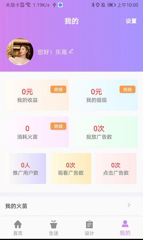 广告分成软件下载（广告分发app）