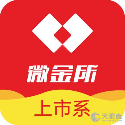 微金所app下载（微金所最近的消息2020）