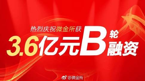 微金所app下载（微金所最近的消息2020）