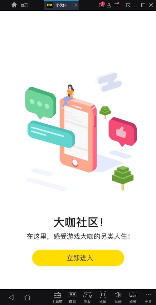 小伙伴app下载（小伙伴官网）