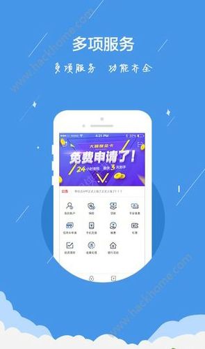 帮你还app下载（帮你官方app）