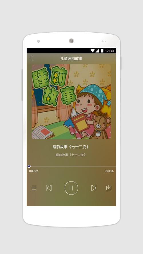 小学生听故事软件下载（小学生听故事软件下载大全）