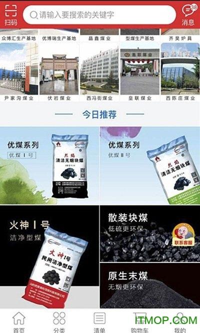 下载优煤网app（优煤易购山东各地代理）