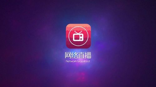 直播tvapp下载（tv版直播下载）