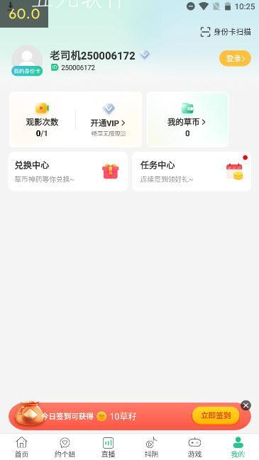 微省APP下载（微微省怎么用）