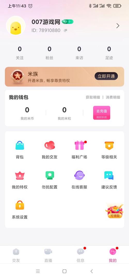 微省APP下载（微微省怎么用）