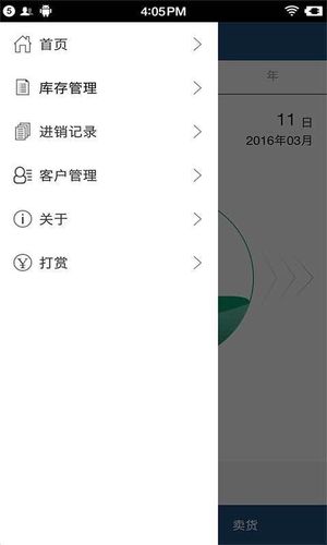 微省APP下载（微微省怎么用）