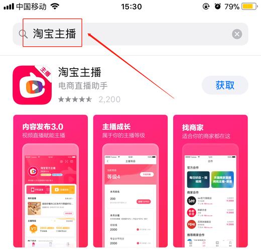 淘宝app怎么下载（淘宝App怎么下载到电脑）