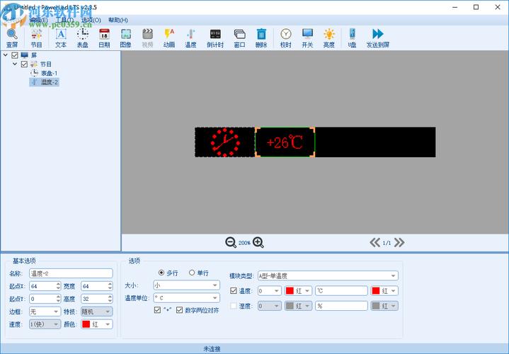 led显示屏编辑软件下载（led显示屏制作软件）