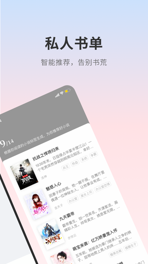 app阅读下载安装（阅读app下载正版）