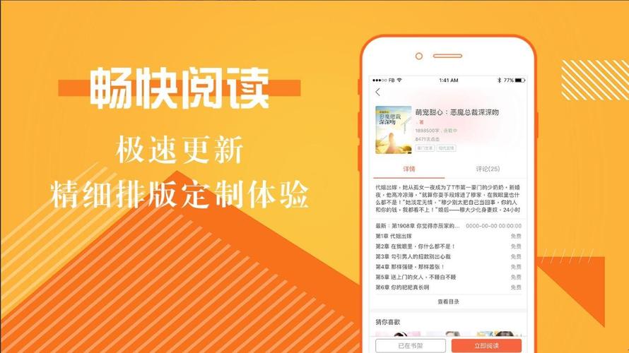 app阅读下载安装（阅读app下载正版）