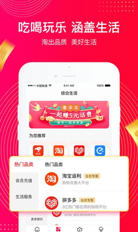 点点销app下载（点点app官网）