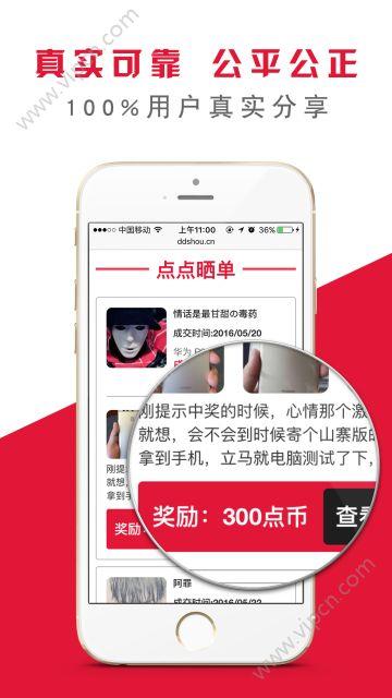 点点销app下载（点点app官网）