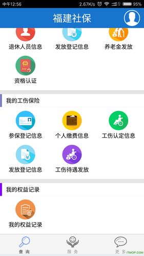 退休软件下载（退休人员下载什么软件可以认证）