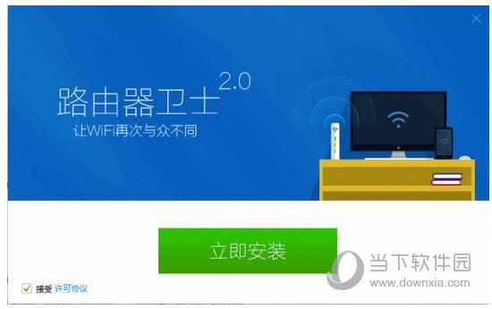 下载路由器软件（无线路由器软件下载）